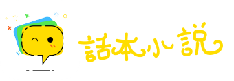李广难封网